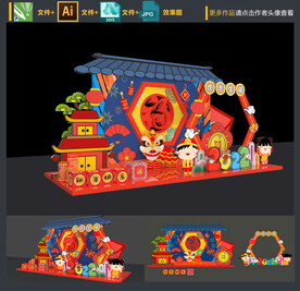 虎年美陈