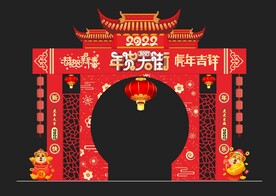 年货大街 