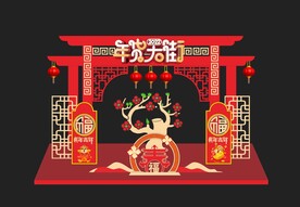 年货大街