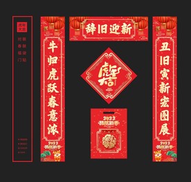 对联