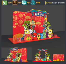 新年拍照框