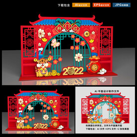 开门红美陈