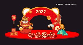 虎年美陈