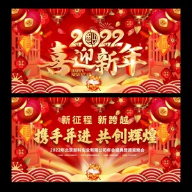 新年背景