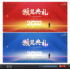 颁奖典礼