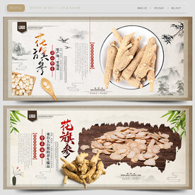 花旗参