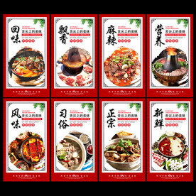 羊肉火锅