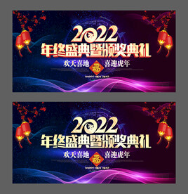 晚会背景