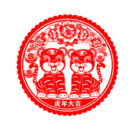 虎年窗花剪纸
