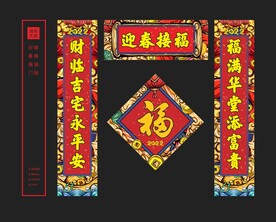 对联