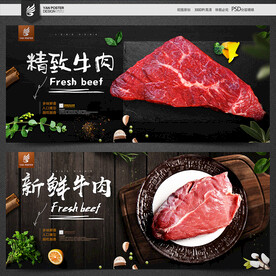 牛肉海报
