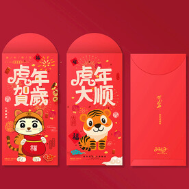 利是封