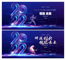 2022年会
