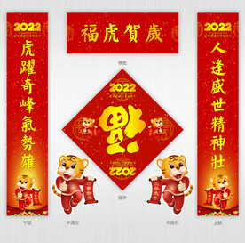 春联