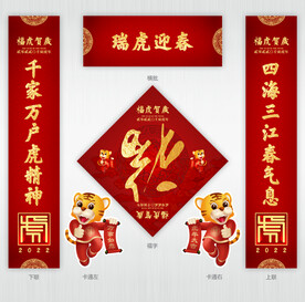 对联