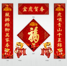 2022年对联