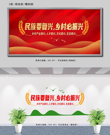 民族要复兴乡村必振兴