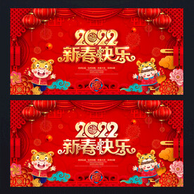 新春