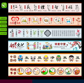 传统文化墙绘