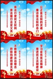法院文化