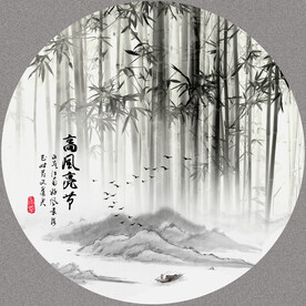 竹子