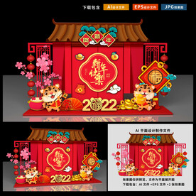 新年美陈