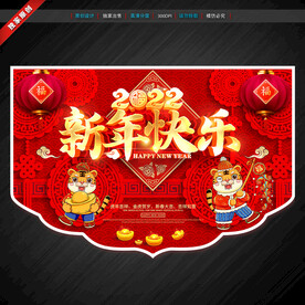 新年吊旗