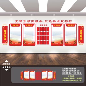 红色物业