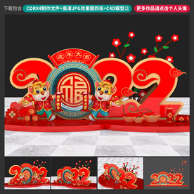 新年美陈