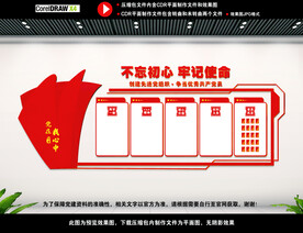 党员活动中心