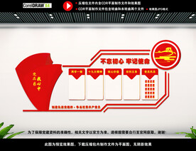 党员背景墙