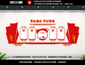 党建形象墙
