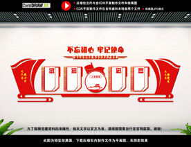 党员之家