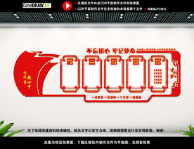 党员之家