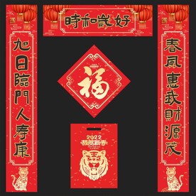  对联 