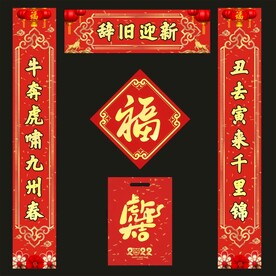 对联