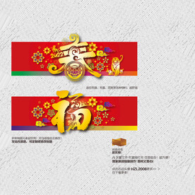 2022年 春 福