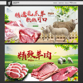 羊肉
