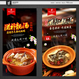 靓汤