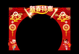 虎年新春特惠