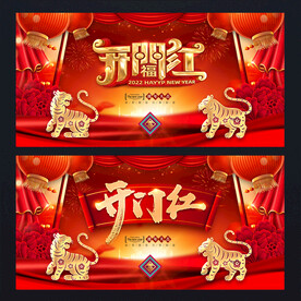 2022开门红