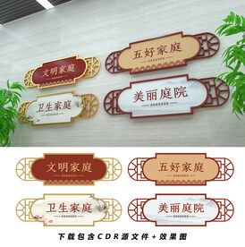 美丽庭院