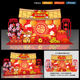 新年美陈