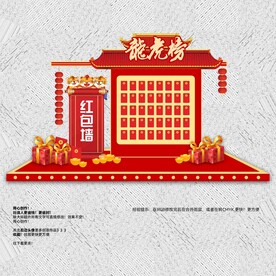 美陈抽奖