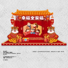 美陈拍照门头