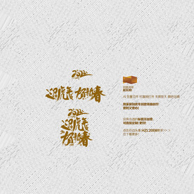 2022年 迎虎年贺新春