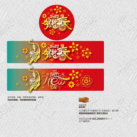 2022年 贺新春