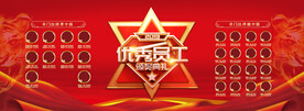 会议荣誉墙