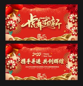 新年背景 