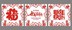 剪纸 